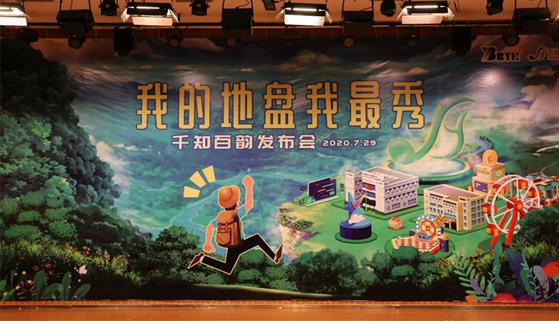 >為你而生，與你共享！